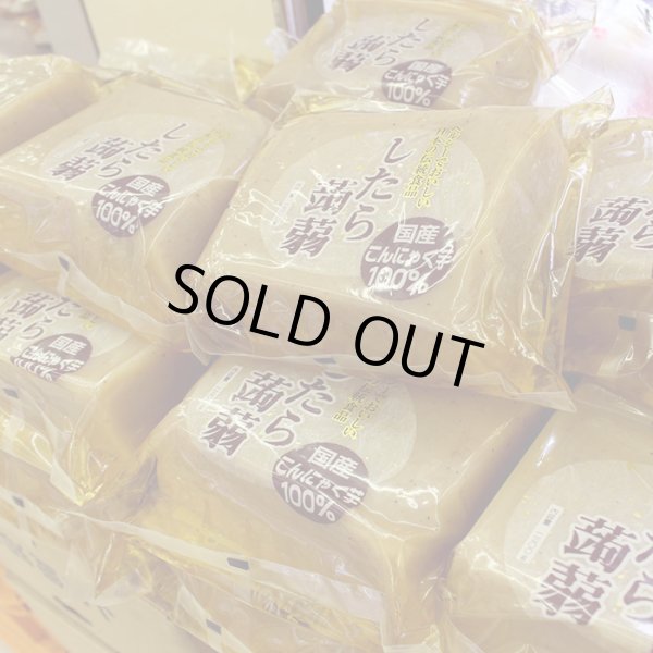 画像2: 設楽こんにゃく（大） (2)