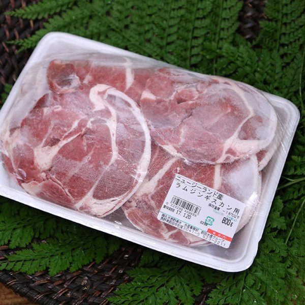 画像1: ニュージーランド産・ラム肉　5００ｇ (1)